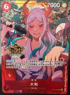 Yamato EB02-006 SR Exclusive 3st Anniversary Chinese