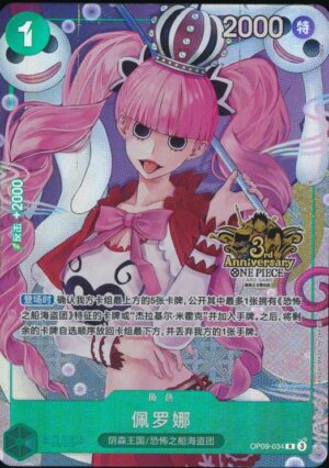 Perona OP09-034 3er Aniversario Chino