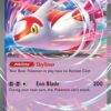 Latias ex - 076/191 - SV08: Surging Sparks
