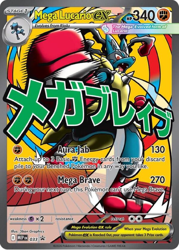 Mega Lucario ex - 033 - ME: Mega Evolution Promo NM