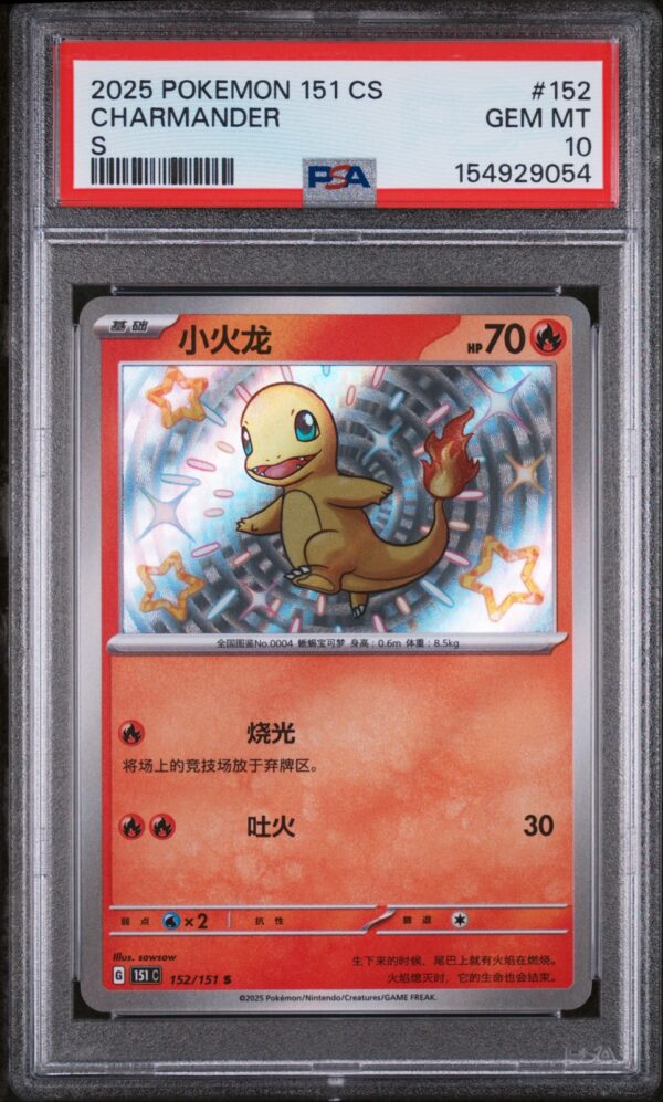 Charmander #152 Pokemon Chinese 151 Collect PSA 10